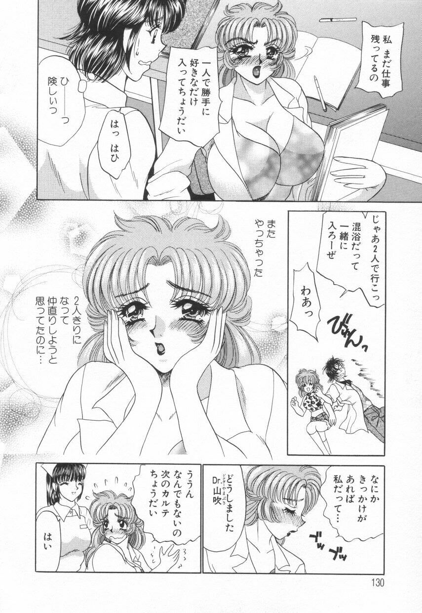 [Nekojima Lei] Shinsatsu-chuu wa Oshizuka ni!! 2 page 134 full