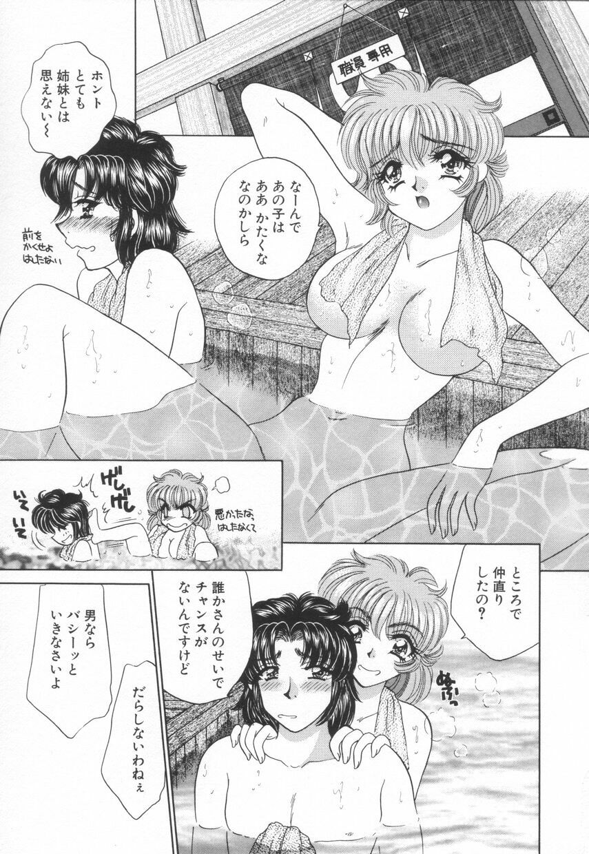 [Nekojima Lei] Shinsatsu-chuu wa Oshizuka ni!! 2 page 135 full