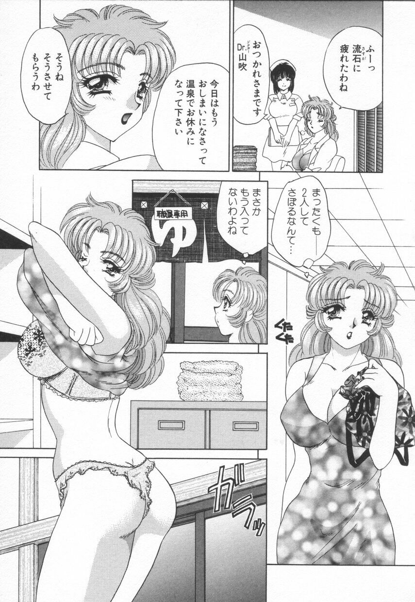 [Nekojima Lei] Shinsatsu-chuu wa Oshizuka ni!! 2 page 137 full