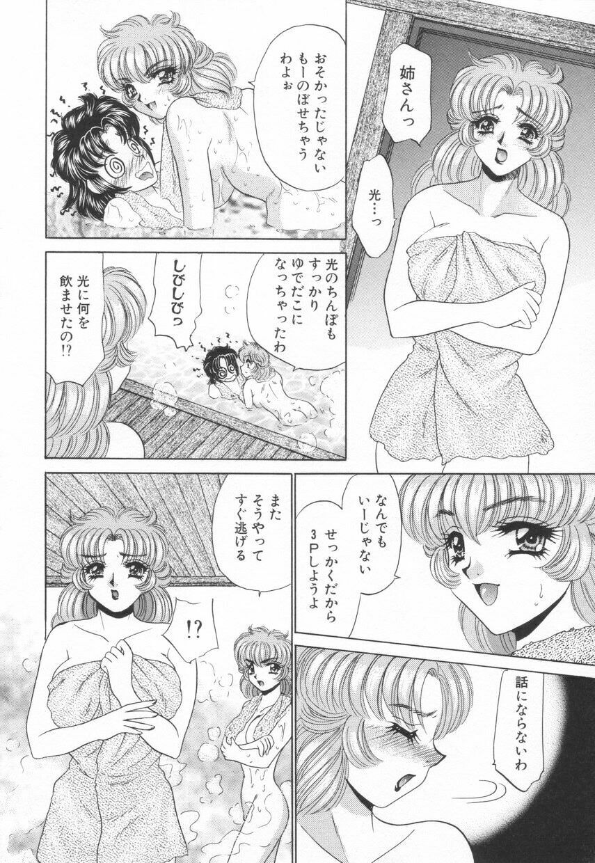 [Nekojima Lei] Shinsatsu-chuu wa Oshizuka ni!! 2 page 138 full