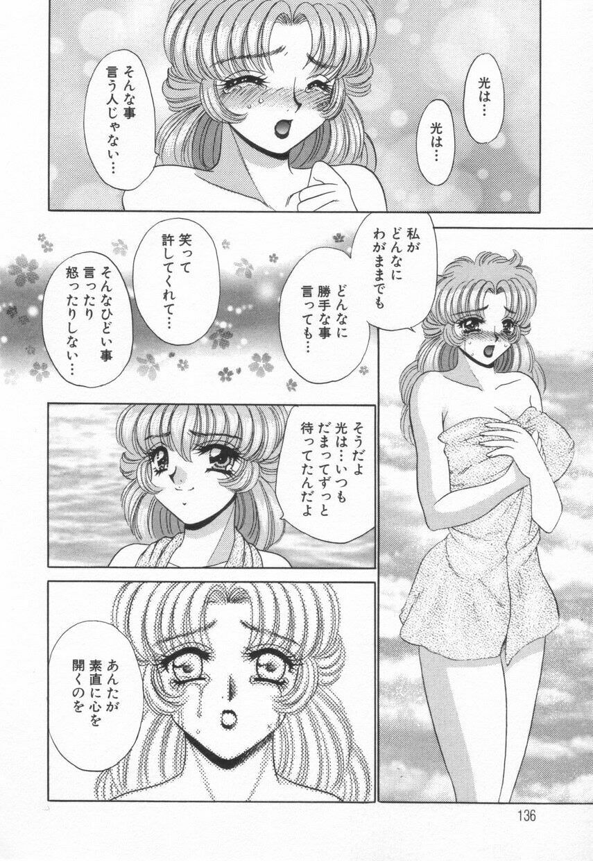[Nekojima Lei] Shinsatsu-chuu wa Oshizuka ni!! 2 page 140 full