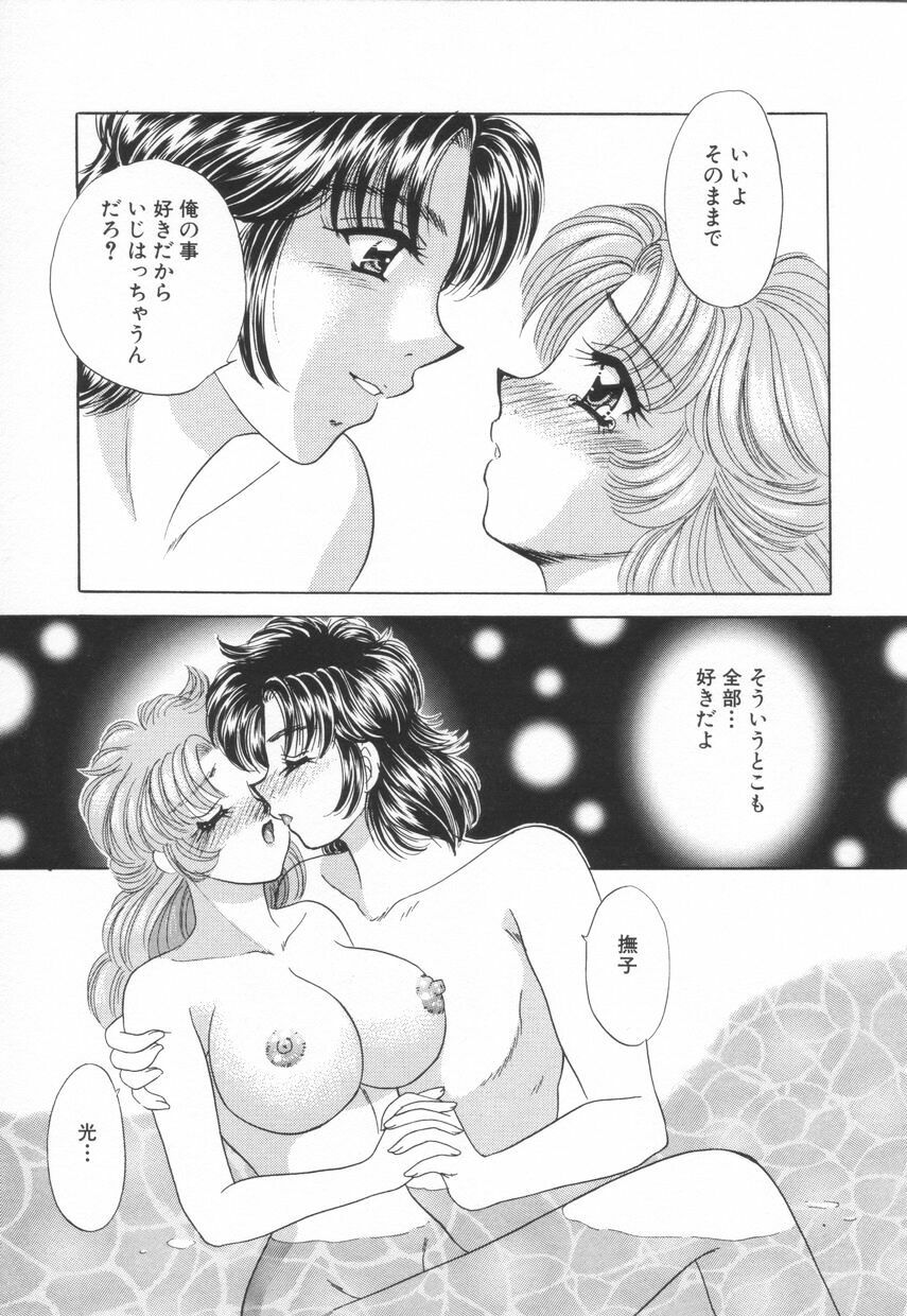 [Nekojima Lei] Shinsatsu-chuu wa Oshizuka ni!! 2 page 143 full