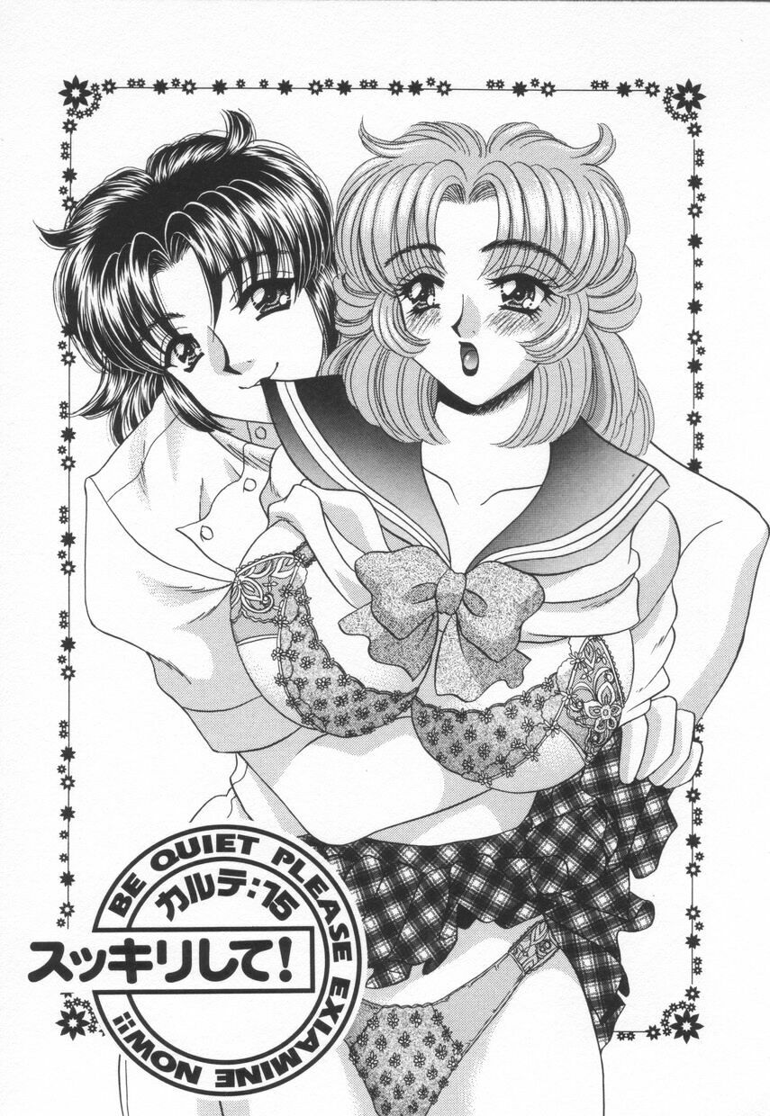 [Nekojima Lei] Shinsatsu-chuu wa Oshizuka ni!! 2 page 149 full