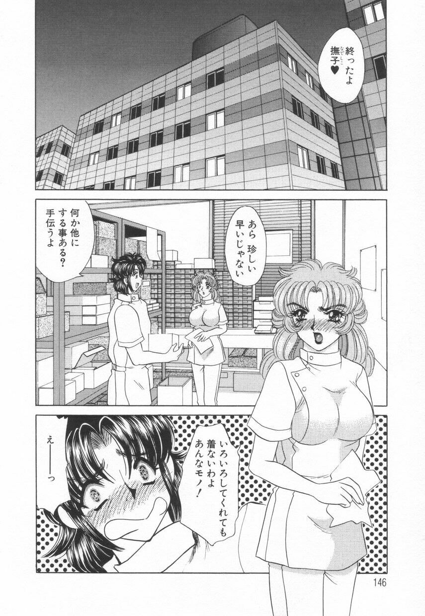 [Nekojima Lei] Shinsatsu-chuu wa Oshizuka ni!! 2 page 150 full