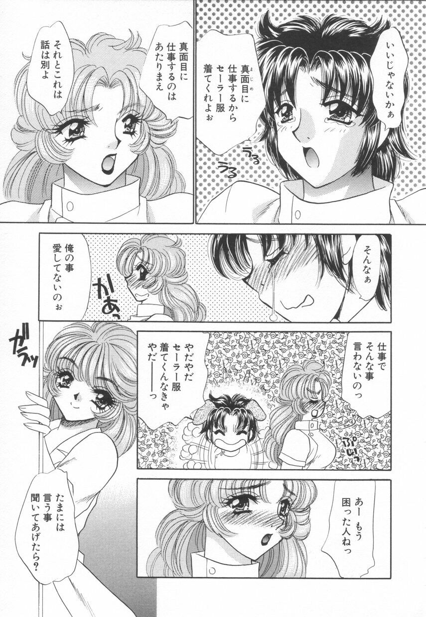 [Nekojima Lei] Shinsatsu-chuu wa Oshizuka ni!! 2 page 151 full