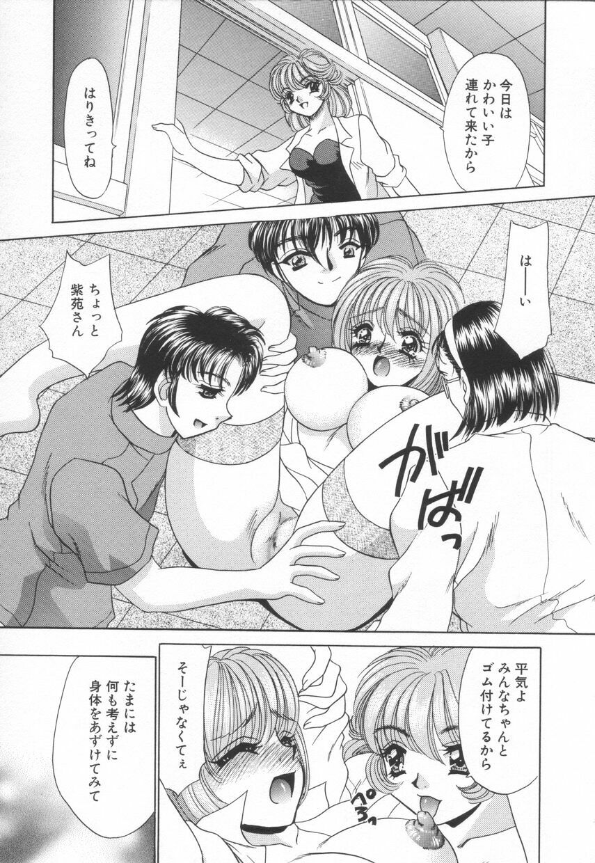 [Nekojima Lei] Shinsatsu-chuu wa Oshizuka ni!! 2 page 155 full