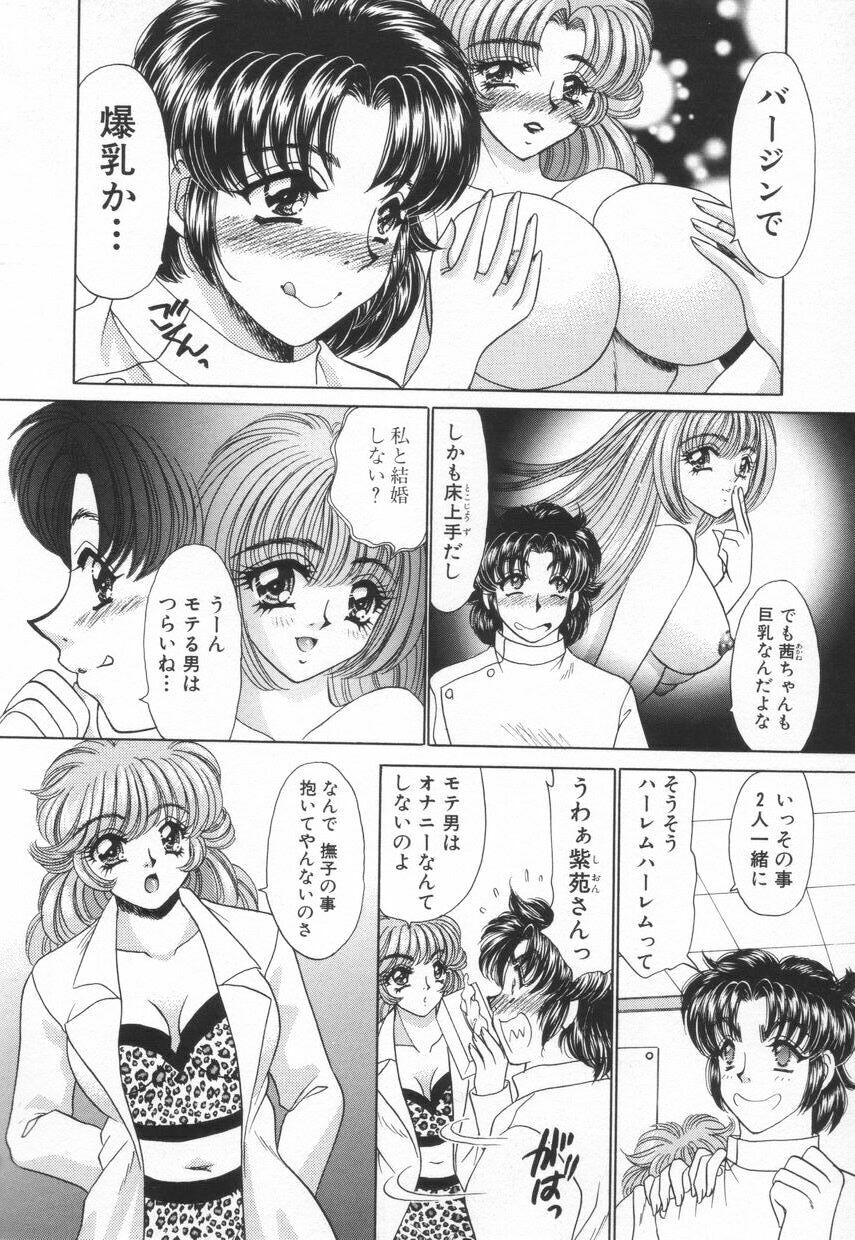 [Nekojima Lei] Shinsatsu-chuu wa Oshizuka ni!! 2 page 94 full