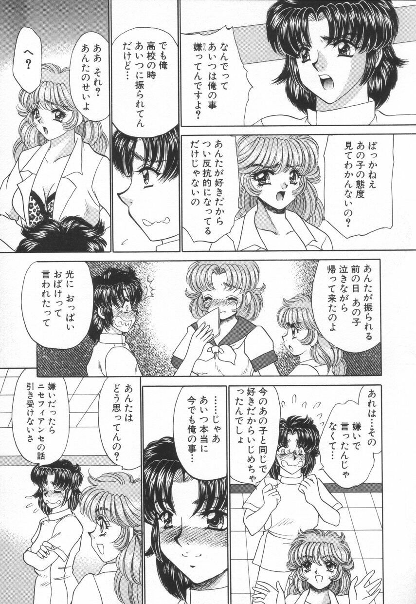 [Nekojima Lei] Shinsatsu-chuu wa Oshizuka ni!! 2 page 95 full