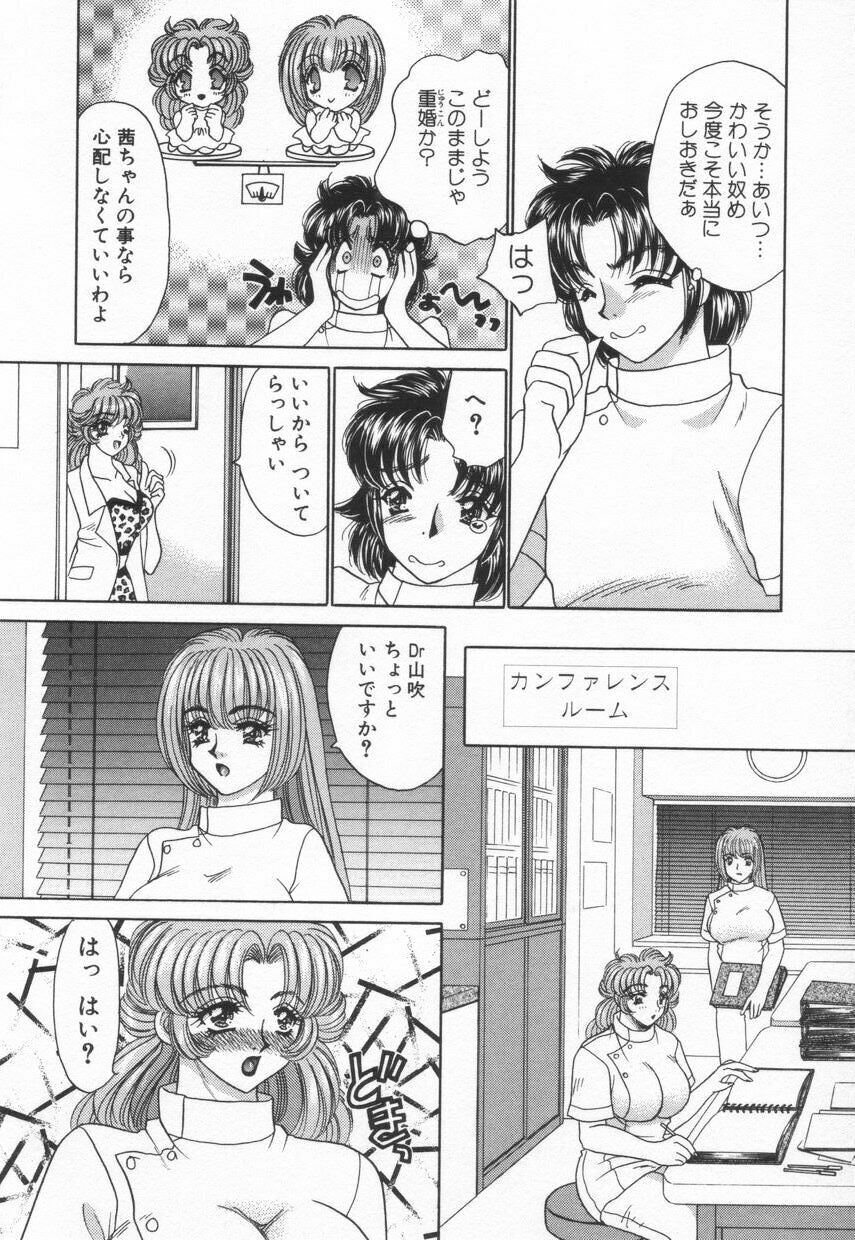 [Nekojima Lei] Shinsatsu-chuu wa Oshizuka ni!! 2 page 96 full