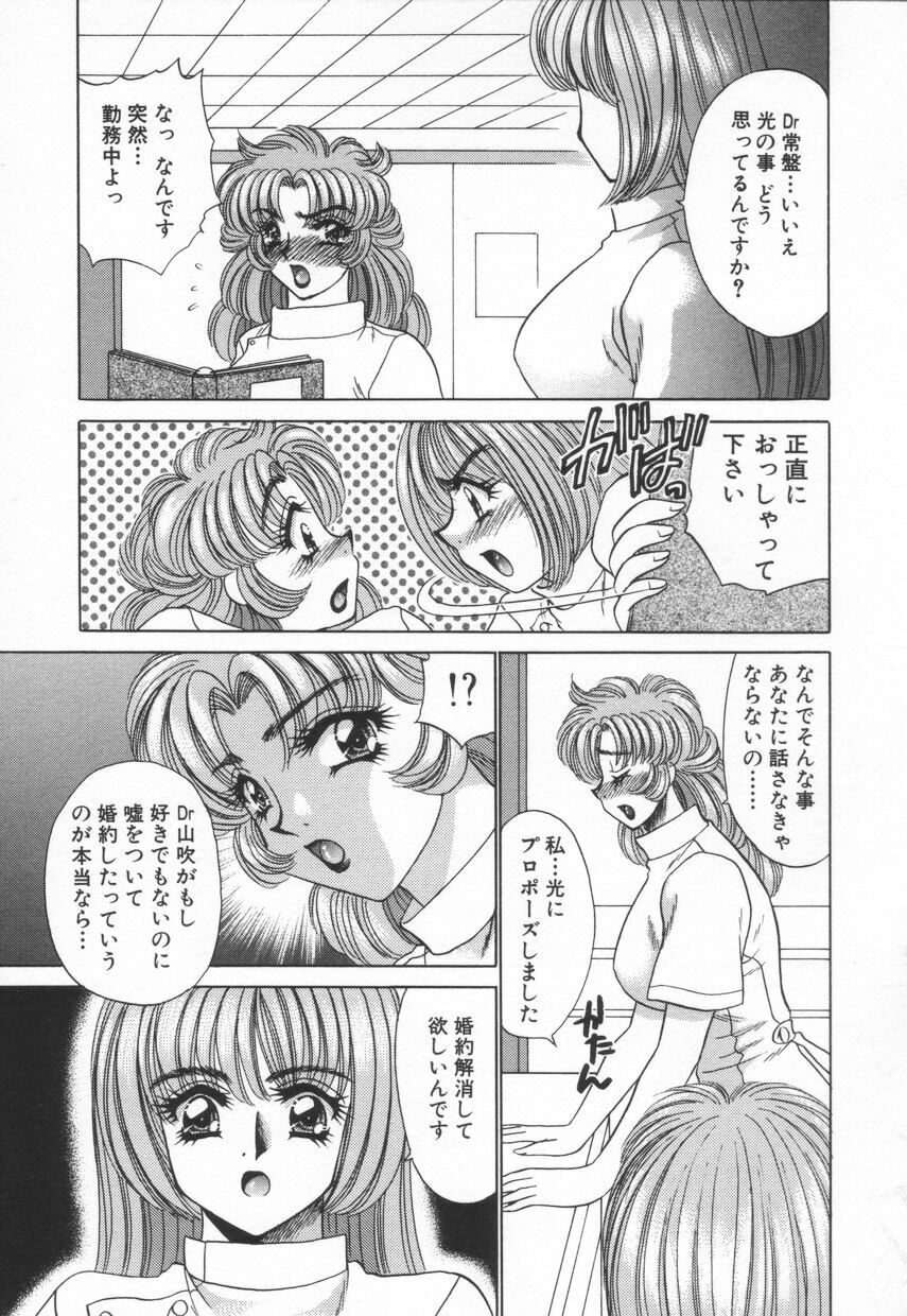 [Nekojima Lei] Shinsatsu-chuu wa Oshizuka ni!! 2 page 97 full