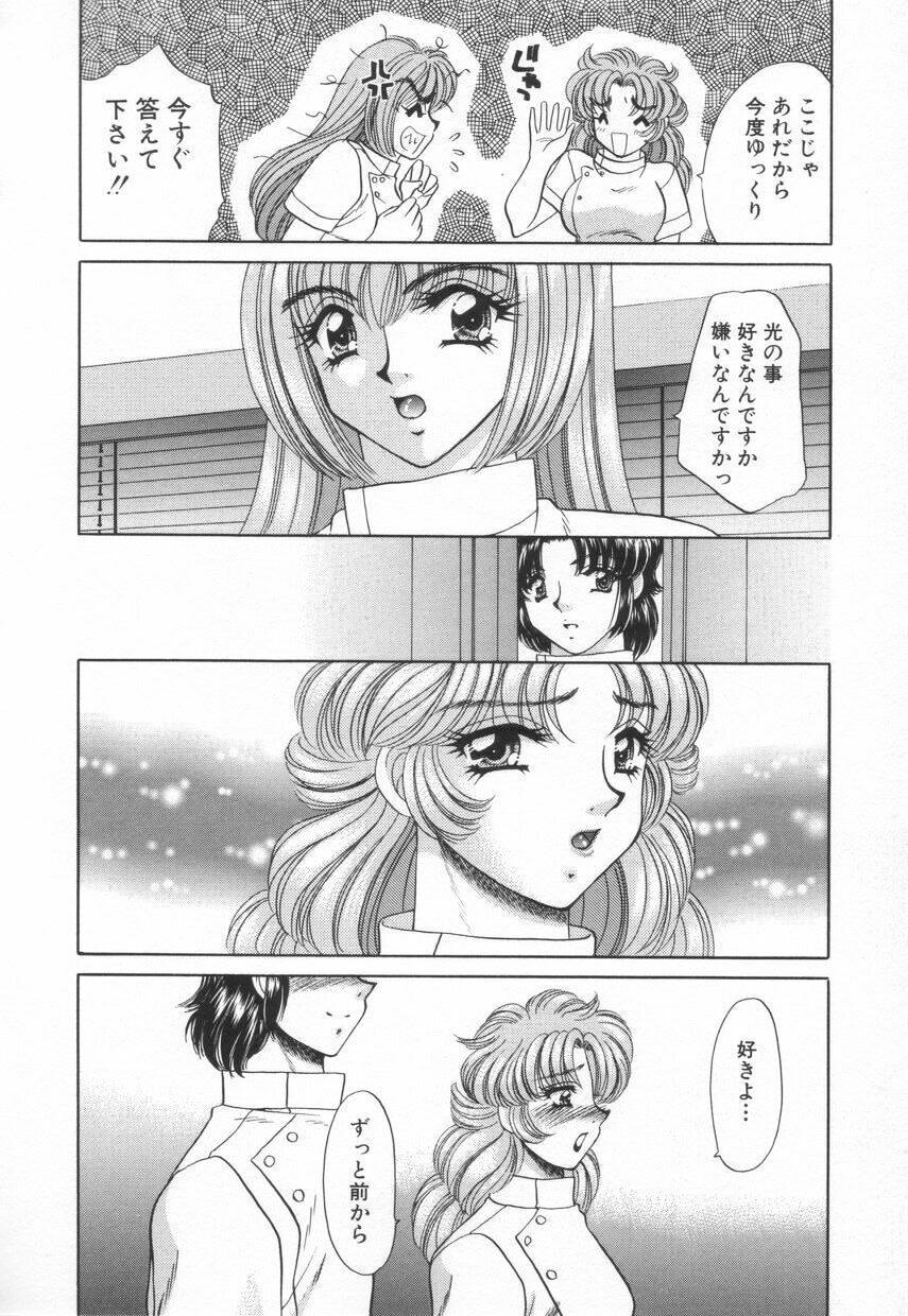 [Nekojima Lei] Shinsatsu-chuu wa Oshizuka ni!! 2 page 98 full