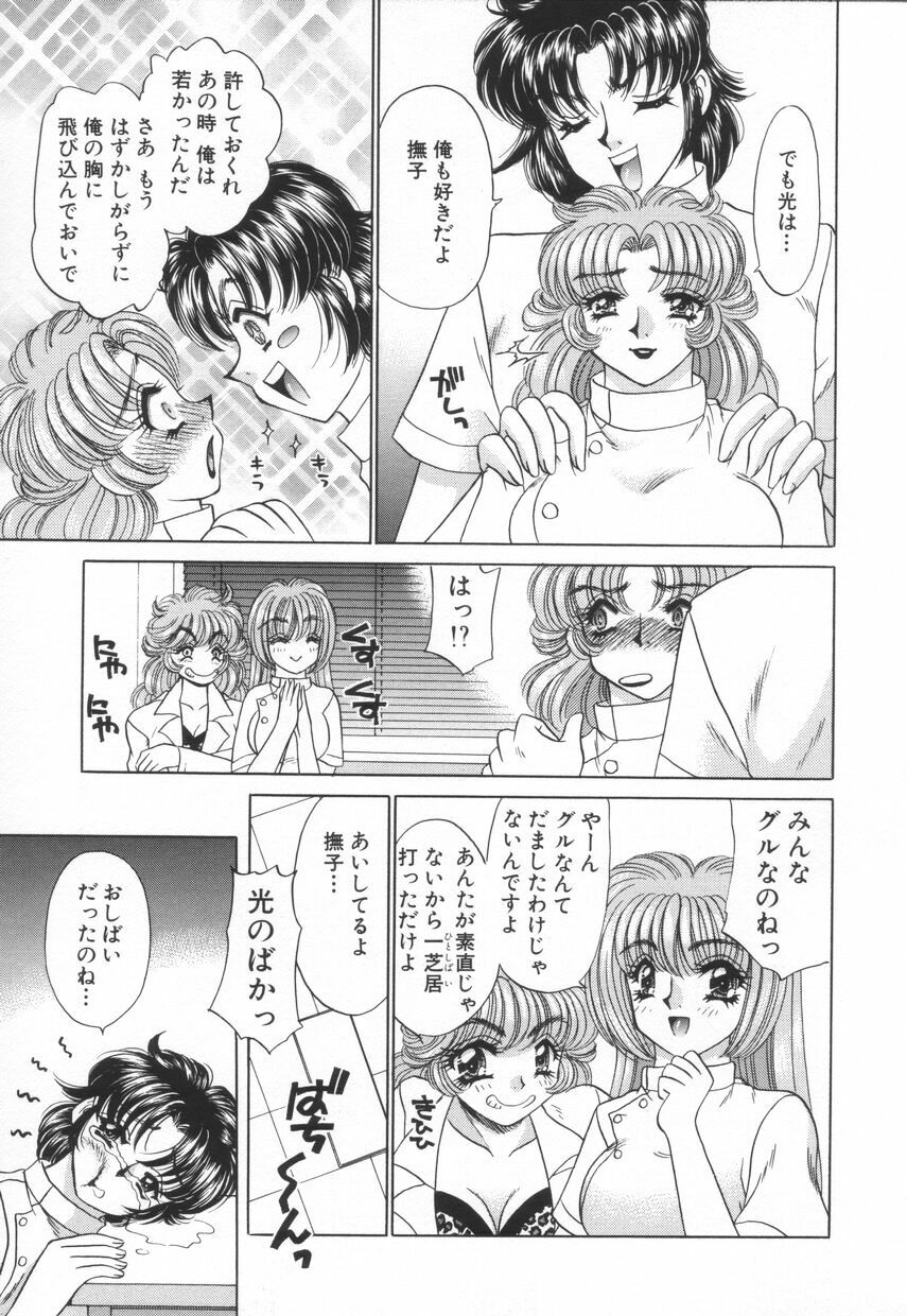 [Nekojima Lei] Shinsatsu-chuu wa Oshizuka ni!! 2 page 99 full