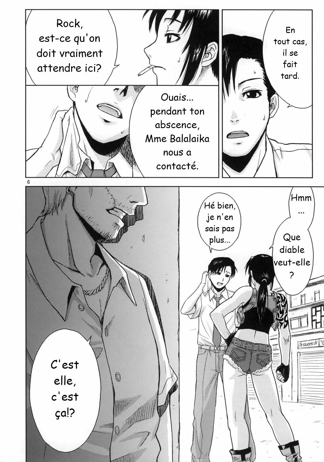 [Azasuke Wind (Azasuke)] Distorted Love (FR) page 5 full