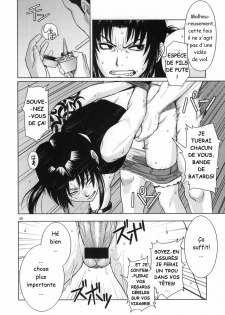 [Azasuke Wind (Azasuke)] Distorted Love (FR) - page 21