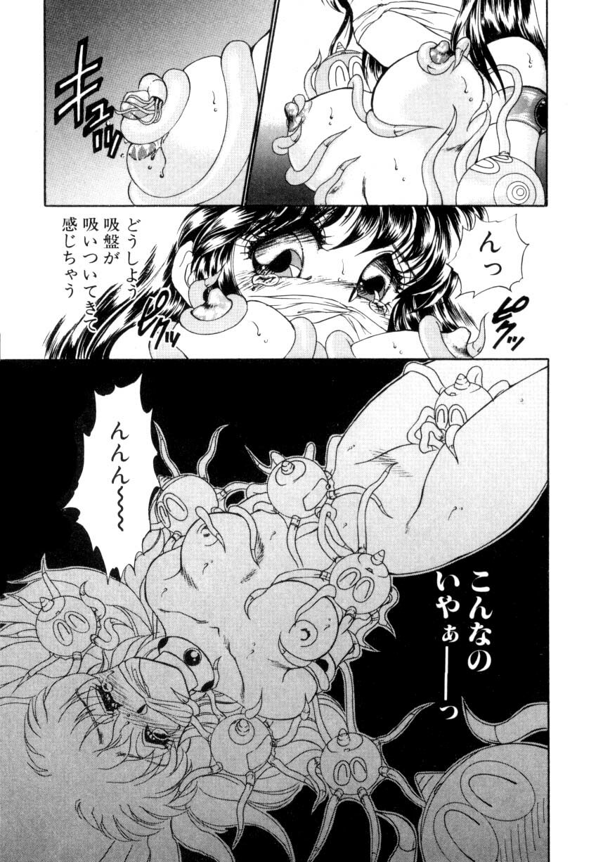 [Nekojima Lei] I'm Peach!! page 100 full