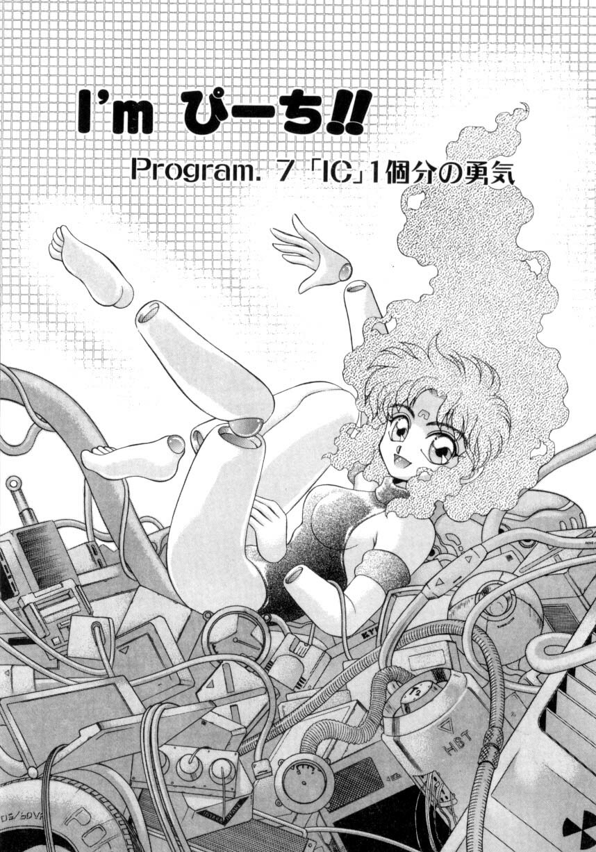 [Nekojima Lei] I'm Peach!! page 106 full