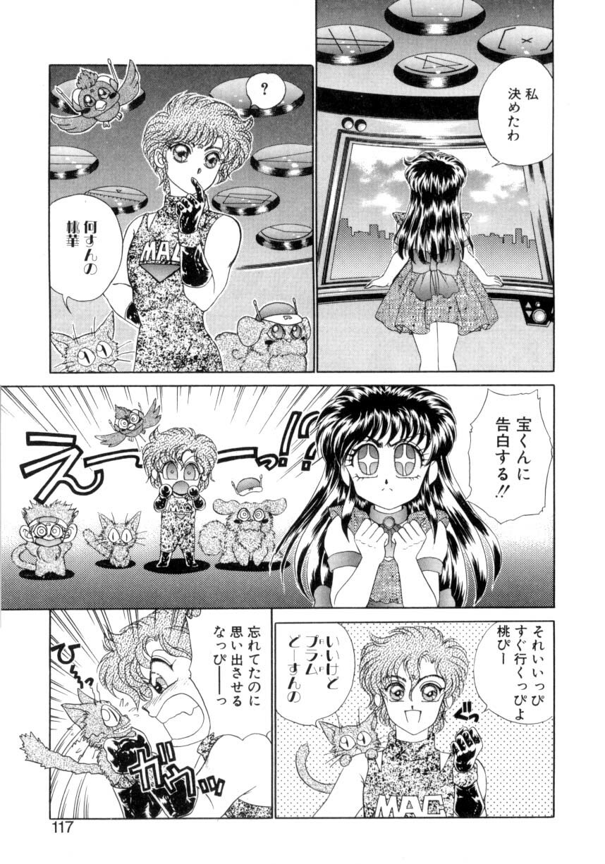 [Nekojima Lei] I'm Peach!! page 114 full