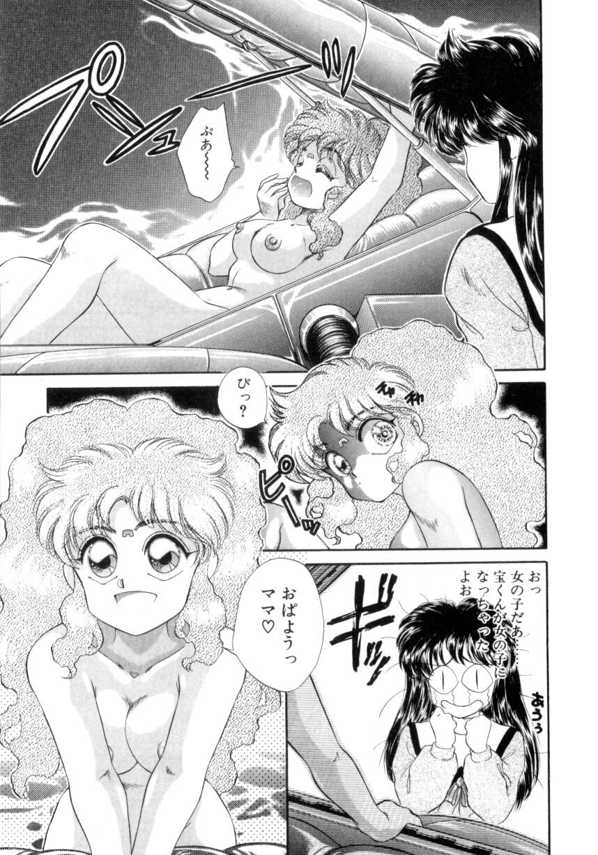 [Nekojima Lei] I'm Peach!! page 14 full