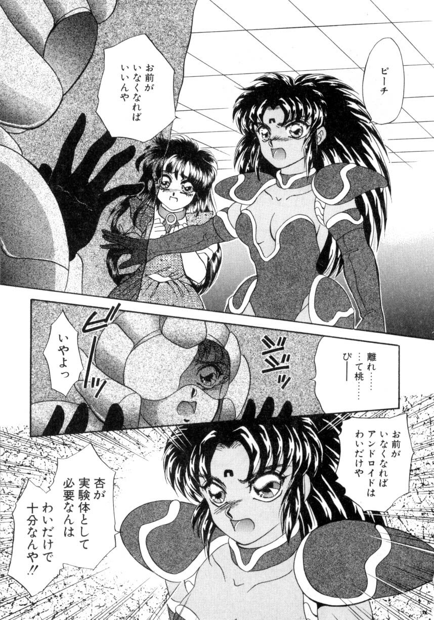 [Nekojima Lei] I'm Peach!! page 144 full