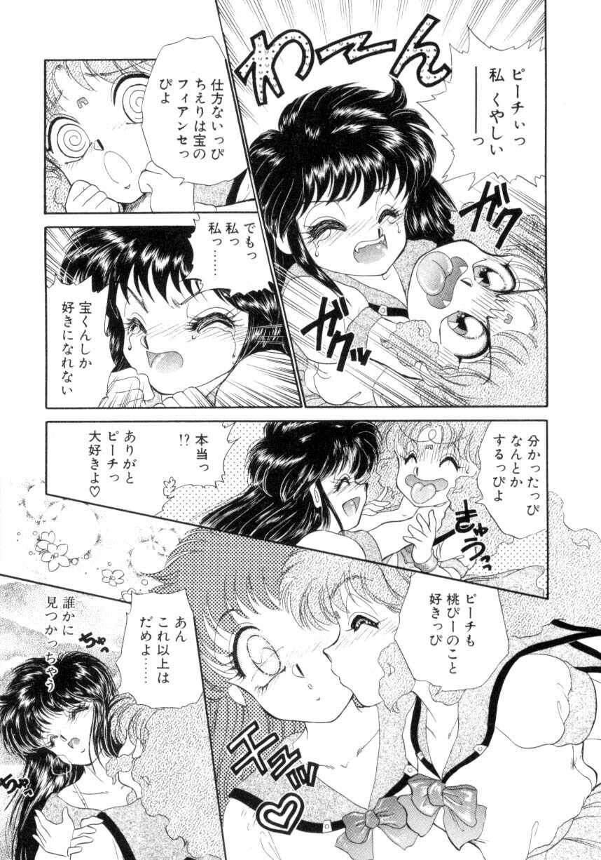 [Nekojima Lei] I'm Peach!! page 66 full