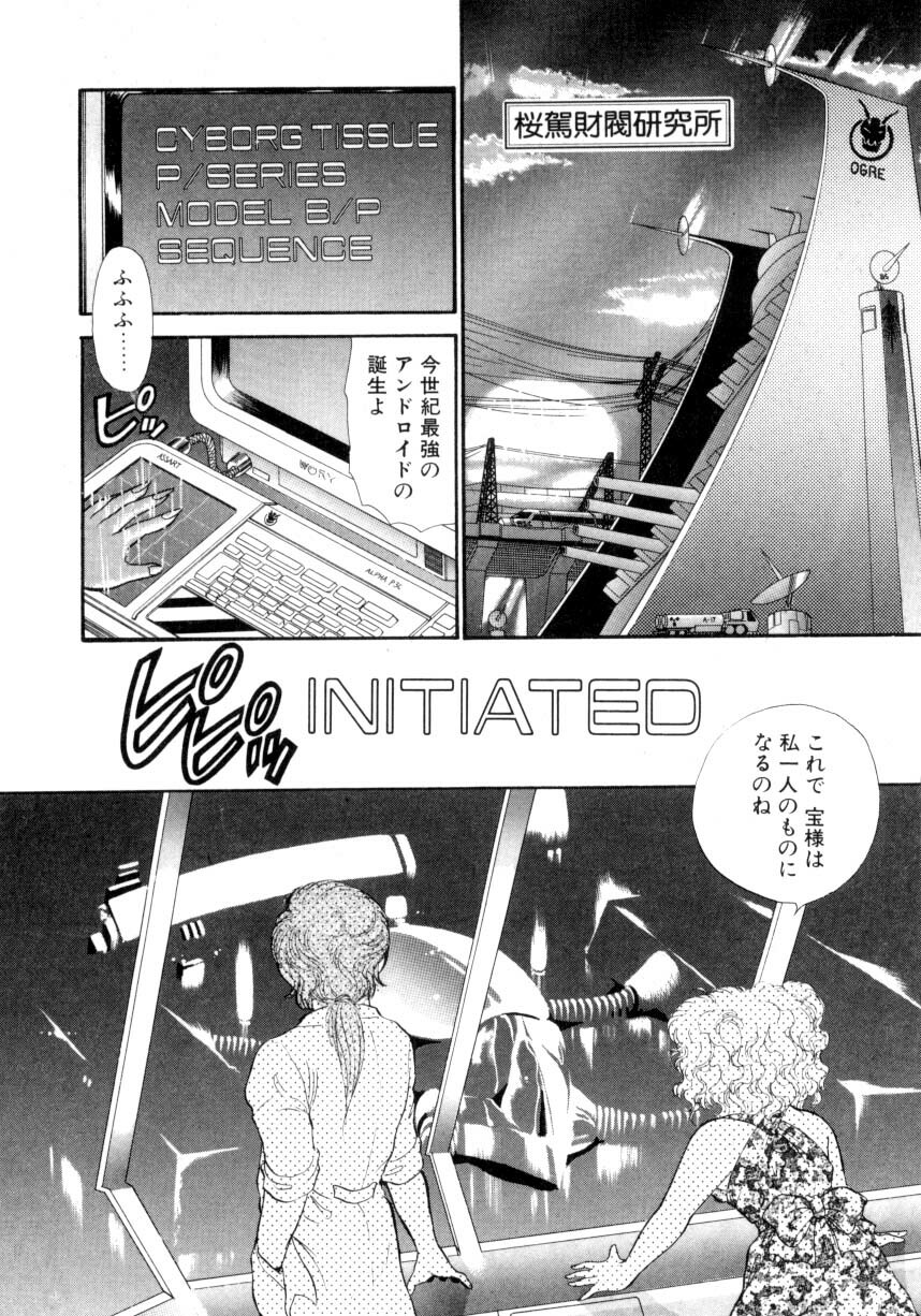 [Nekojima Lei] I'm Peach!! page 75 full