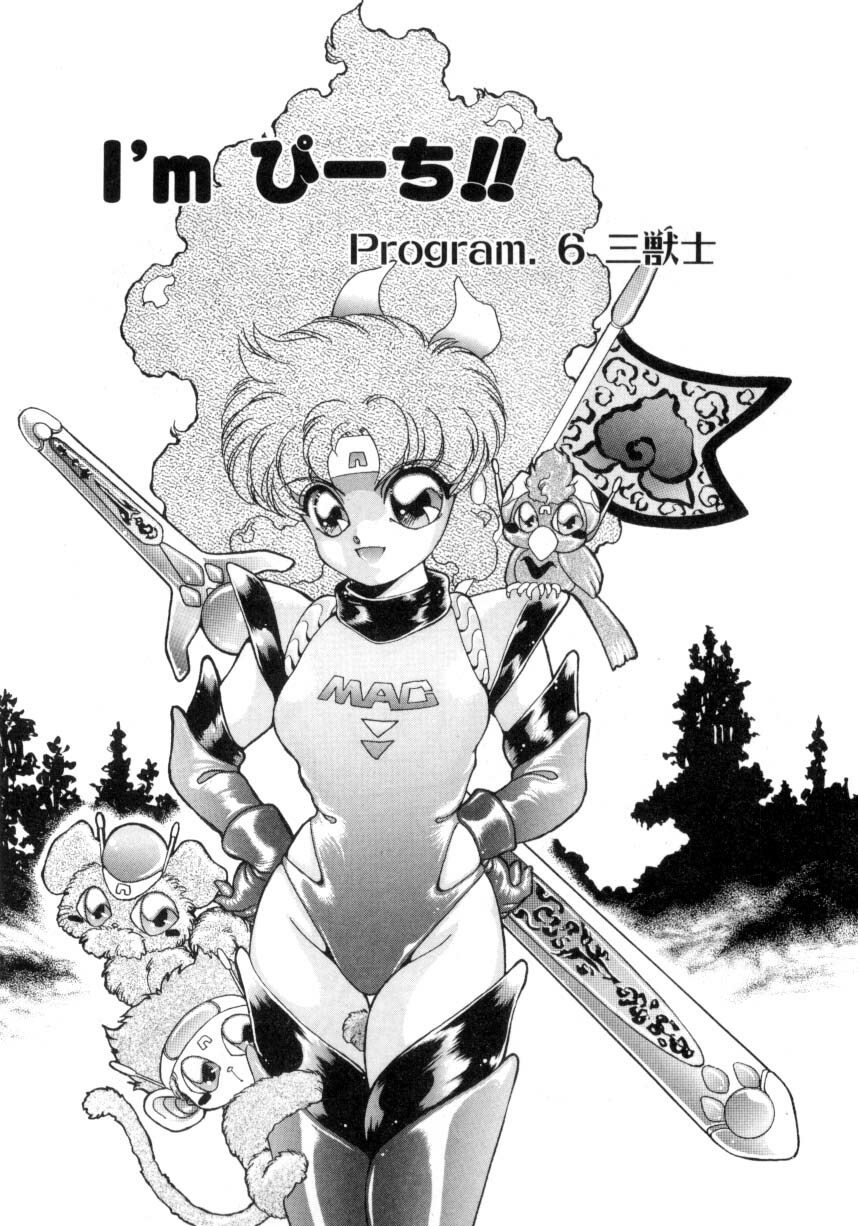 [Nekojima Lei] I'm Peach!! page 90 full
