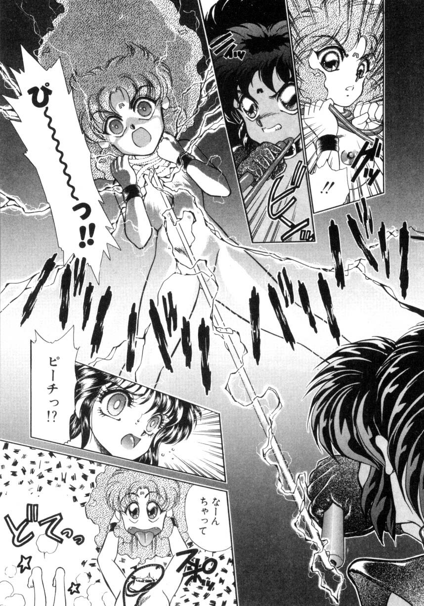 [Nekojima Lei] I'm Peach!! page 92 full
