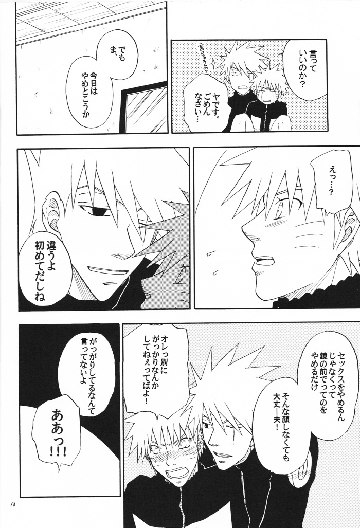 [Uzu-uzu Company (Shishimaru)] Kaikin (Naruto) page 17 full