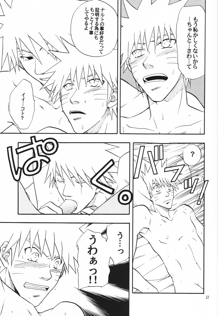 [Uzu-uzu Company (Shishimaru)] Kaikin (Naruto) page 22 full