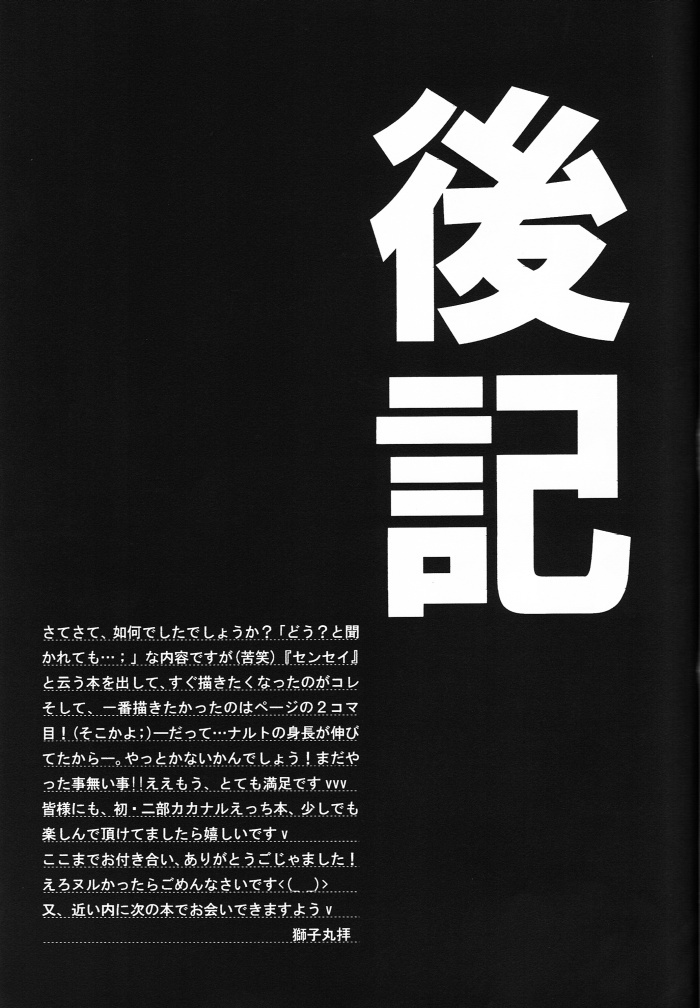 [Uzu-uzu Company (Shishimaru)] Kaikin (Naruto) page 30 full