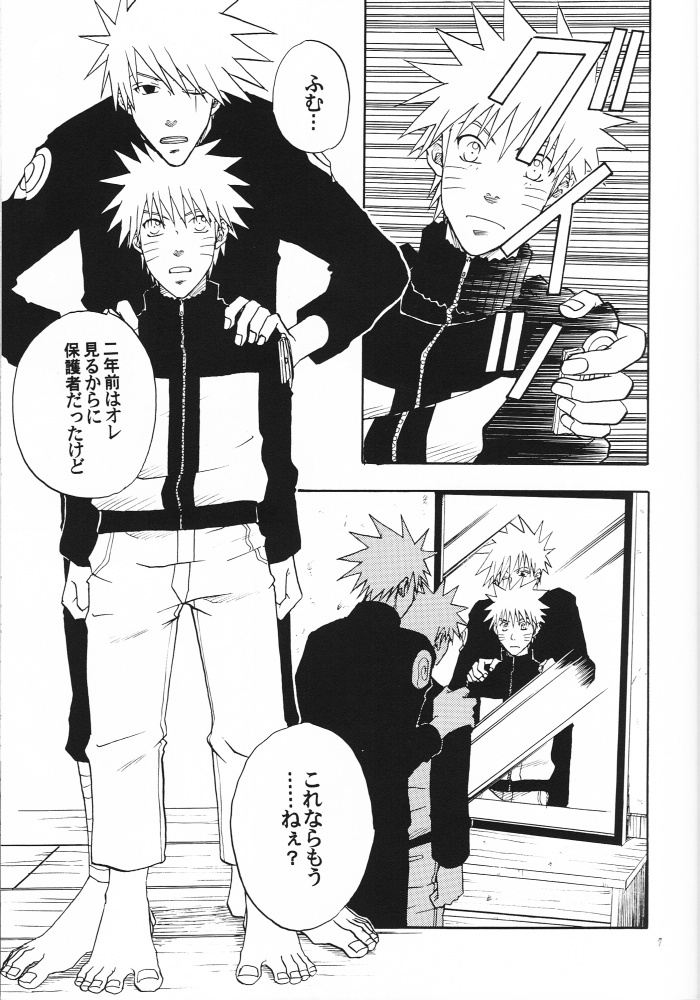 [Uzu-uzu Company (Shishimaru)] Kaikin (Naruto) page 6 full