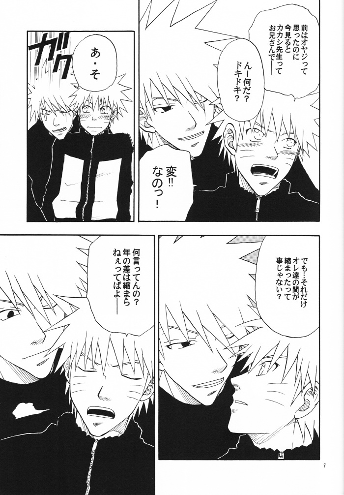 [Uzu-uzu Company (Shishimaru)] Kaikin (Naruto) page 8 full