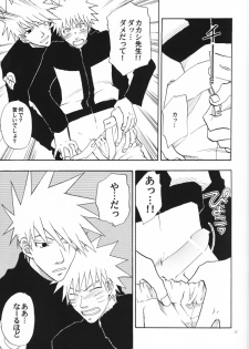 [Uzu-uzu Company (Shishimaru)] Kaikin (Naruto) - page 12