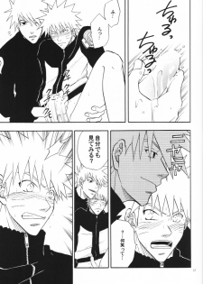 [Uzu-uzu Company (Shishimaru)] Kaikin (Naruto) - page 14