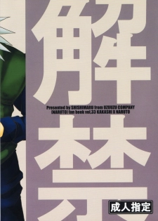 [Uzu-uzu Company (Shishimaru)] Kaikin (Naruto) - page 32