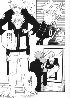 [Uzu-uzu Company (Shishimaru)] Kaikin (Naruto) - page 6