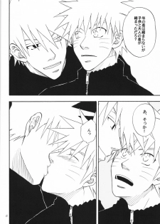 [Uzu-uzu Company (Shishimaru)] Kaikin (Naruto) - page 9