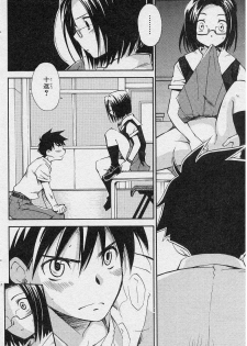[kamoto neki(bannou negi)] Finder（JP） - page 11