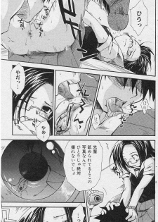 [kamoto neki(bannou negi)] Finder（JP） - page 14