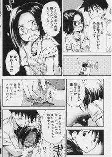 [kamoto neki(bannou negi)] Finder（JP） - page 21