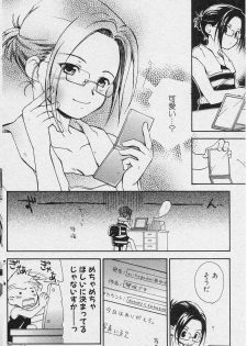 [kamoto neki(bannou negi)] Finder（JP） - page 27