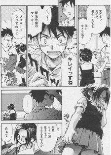 [kamoto neki(bannou negi)] Finder（JP） - page 6