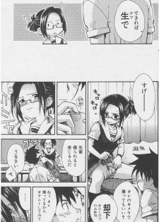 [kamoto neki(bannou negi)] Finder（JP） - page 7