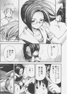 [kamoto neki(bannou negi)] Finder（JP） - page 8