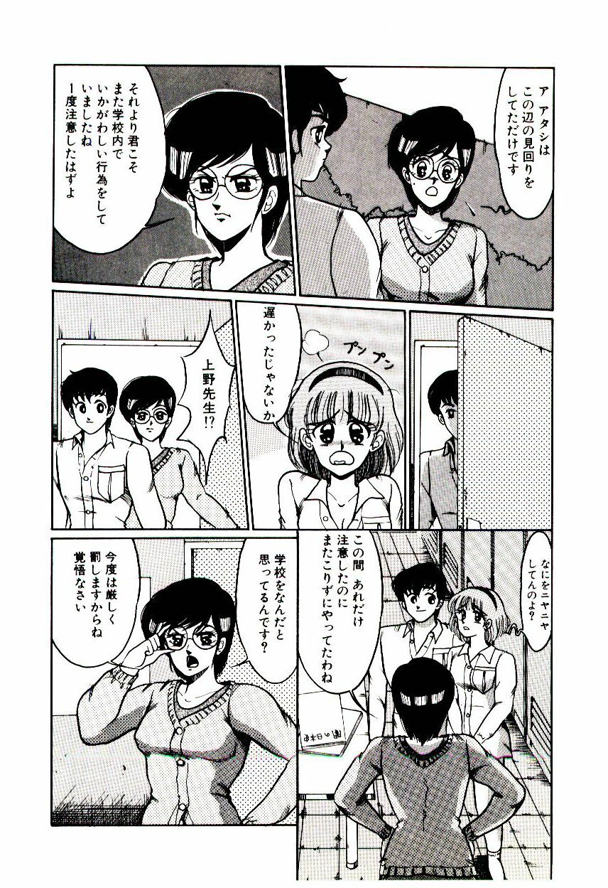 [Miwa Uzuki] Blind Games page 101 full