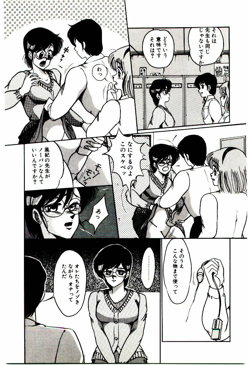 [Miwa Uzuki] Blind Games page 102 full