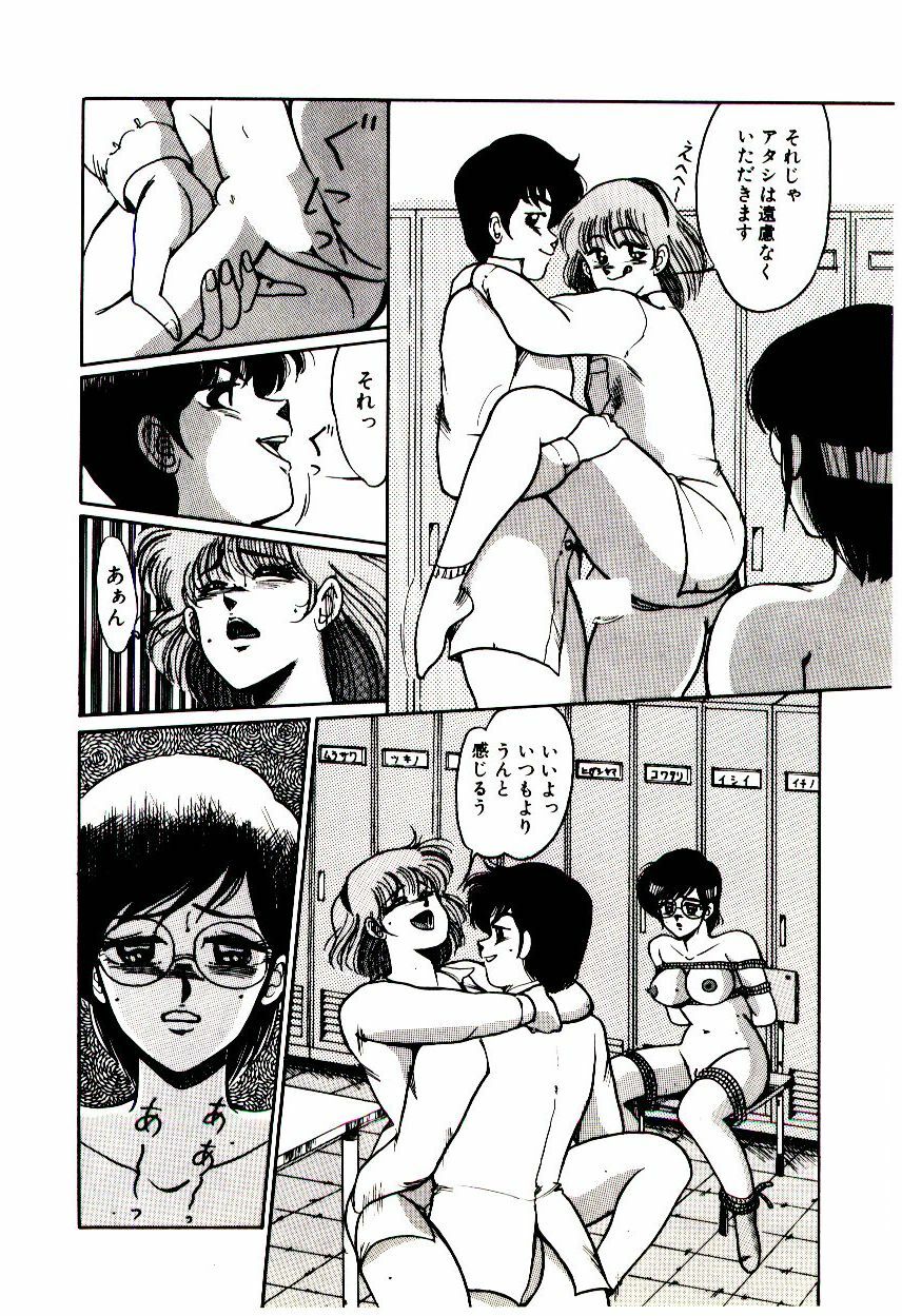 [Miwa Uzuki] Blind Games page 105 full