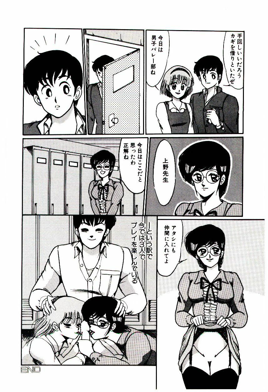 [Miwa Uzuki] Blind Games page 111 full