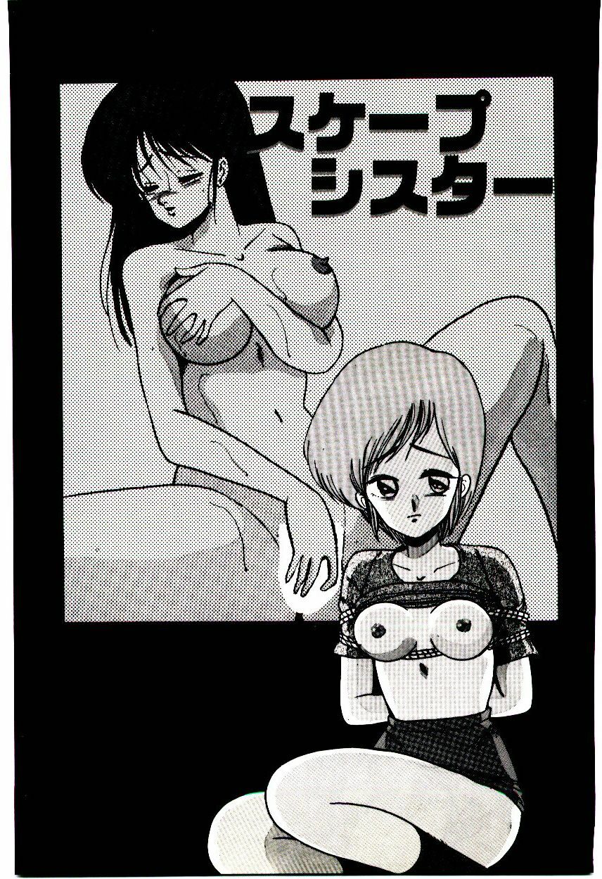 [Miwa Uzuki] Blind Games page 112 full