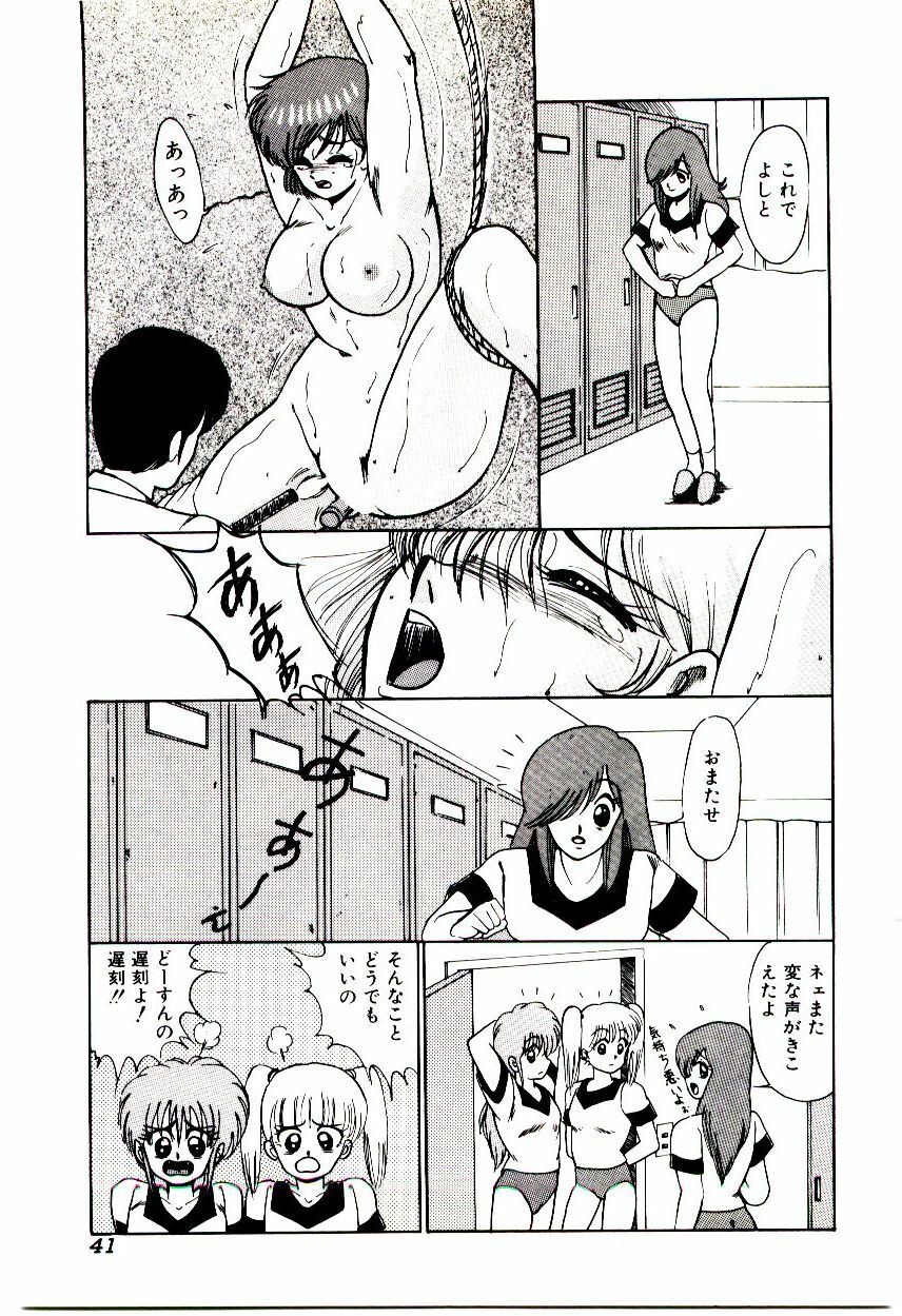 [Miwa Uzuki] Blind Games page 42 full